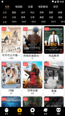 ����Ӱ��2023��׿���°�