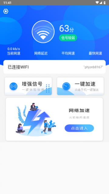 һ��������ٴ�ʦ��׿��