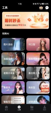 AI�滭����app