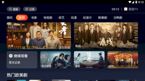 ��ètv��׿�ֻ���