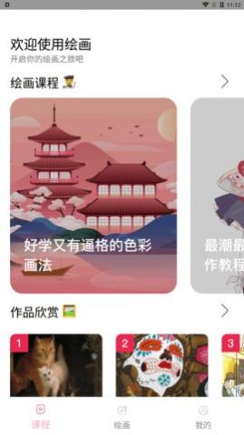 �ֻ��滭����app