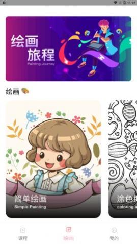 �ֻ��滭����app