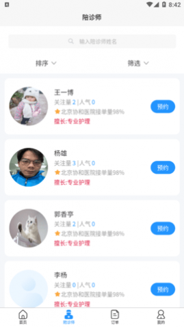 �ż�����2023��׿���°�