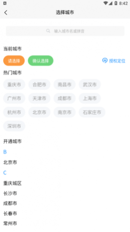 �ż�����2023��׿���°�