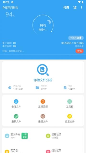 �洢�ռ�����