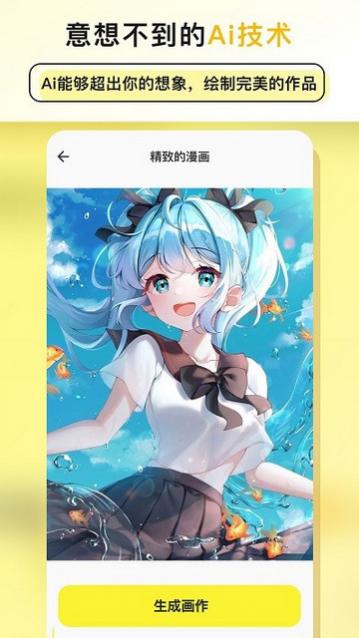 �͹�AI�滭��׿��