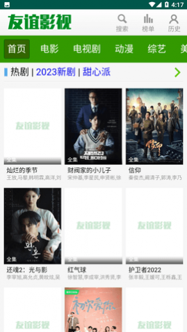 ����Ӱ��2023���°�