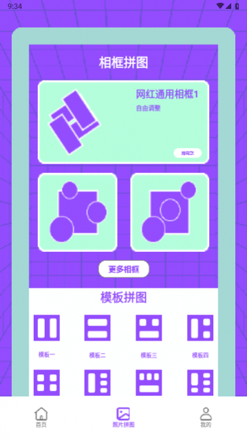 ��ӯ��Ƭƴͼ���°�