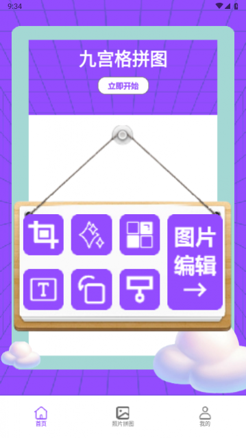 ��ӯ��Ƭƴͼ���°�