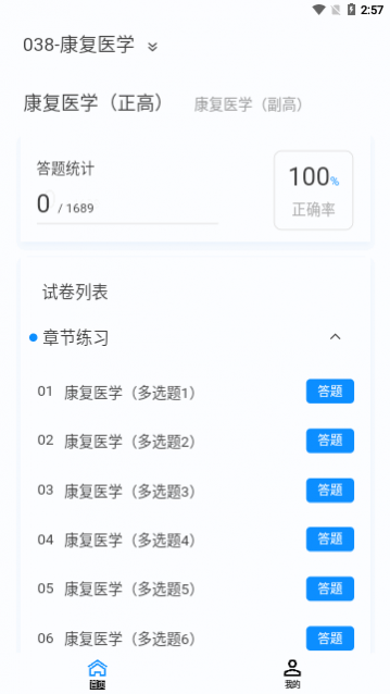 ����ҽѧ�����app