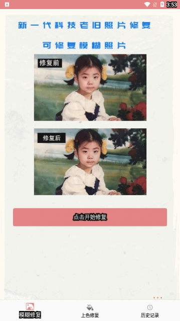 ����Ƭ�����޸�app��Ѱ�