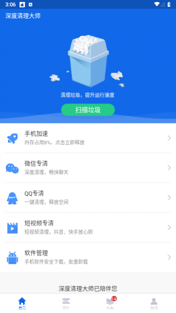 ���������ʦ��׿���°�