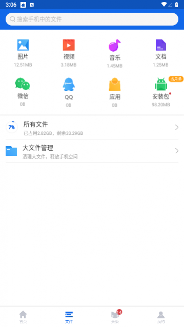 ���������ʦ��׿���°�