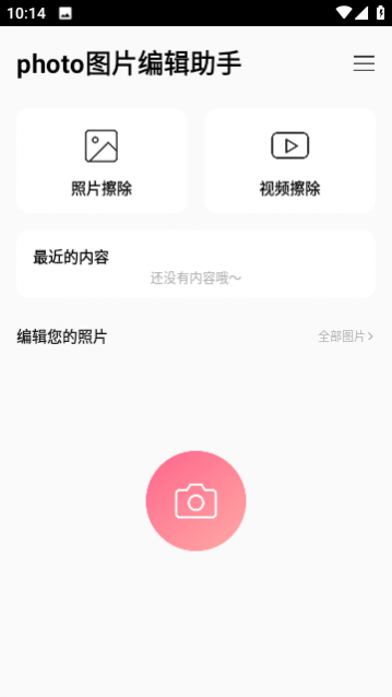 photoͼƬ�༭���ֹ�����