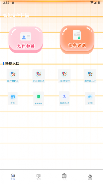 ����ͼ��ɨ��2023���°�