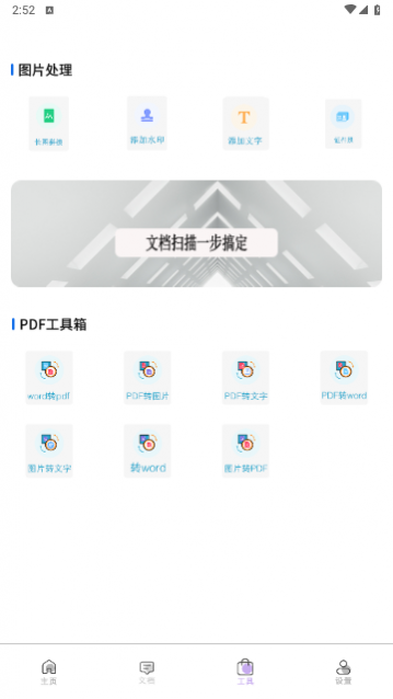 ����ͼ��ɨ��2023���°�