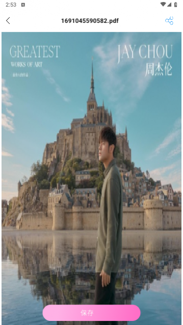 ����ͼ��ɨ��2023���°�