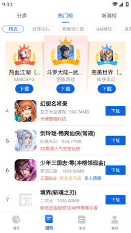 ������Ϸ����