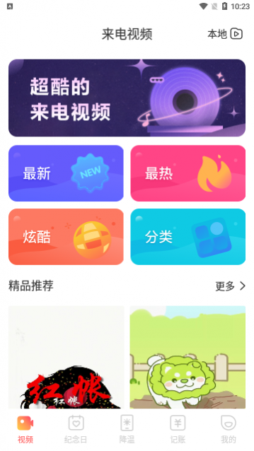 ��ת����app��Ѱ�