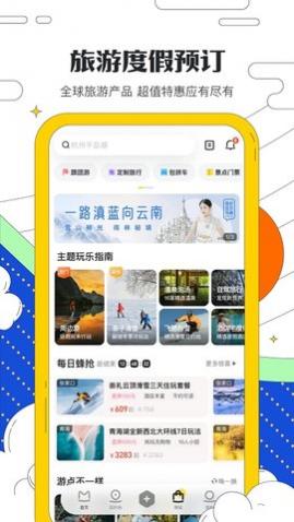 ������app2023���°汾