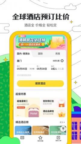 ������app2023���°汾