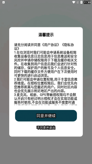 ��������app���°�