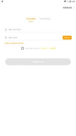 ���ɻ�����app�ֻ���