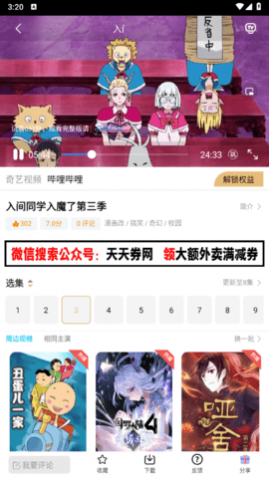 �����ӽ�2023���°�