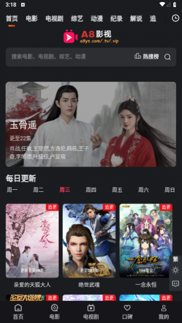 A8Ӱ��2023���°�