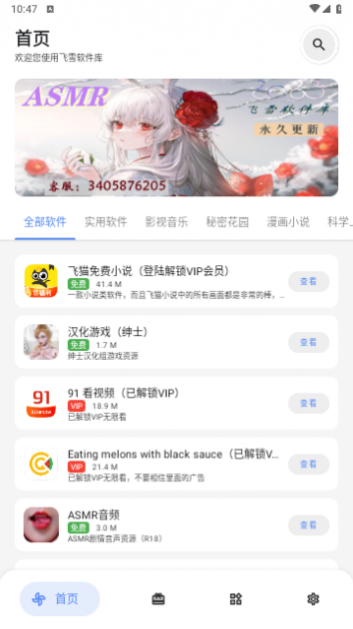 ��ѩ������