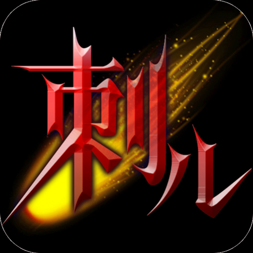 刺儿声绎苑小说免费版