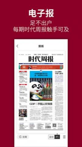 ʱ���ܱ�2023��׿���°�