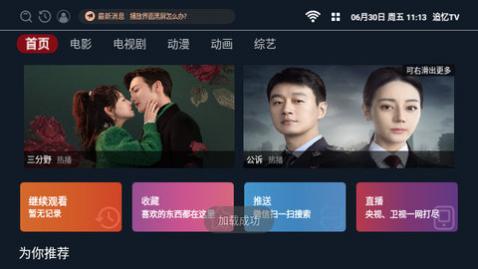 ׷��TV���Ӻ��Ӱ�