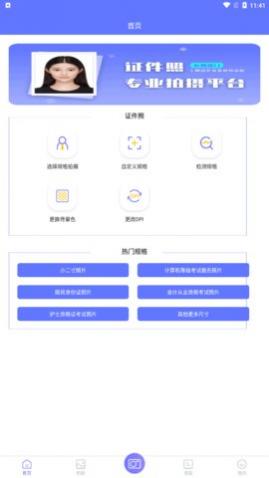 ���֤������������app�ֻ���