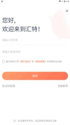 ���ع���app���°�