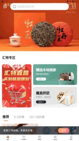 ���ع���app���°�