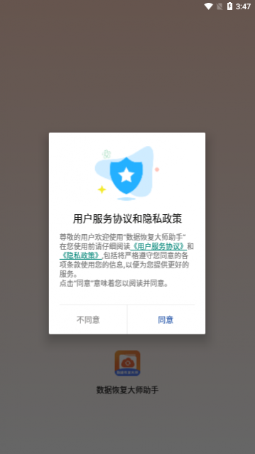 ���ݻָ���ʦ����