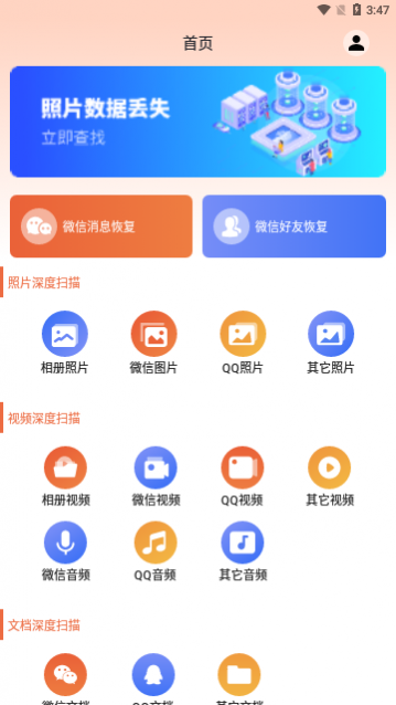 ���ݻָ���ʦ����