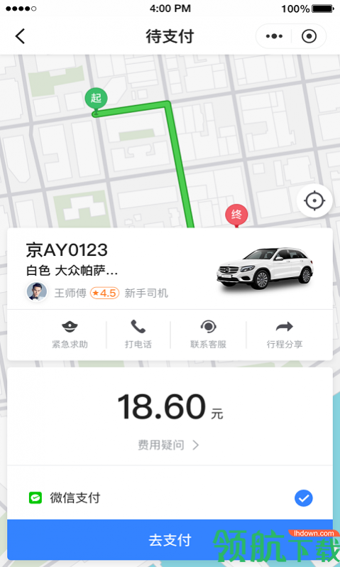 �ջ�Լ��app�ٷ����°汾