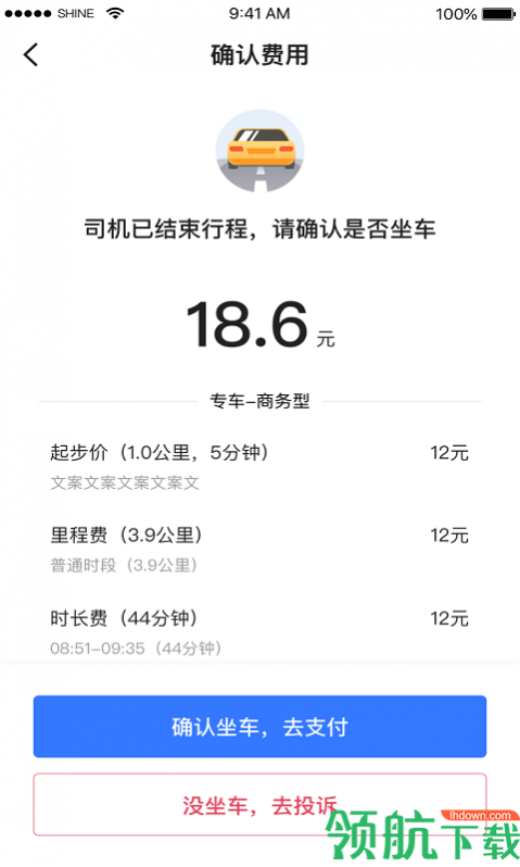 �ջ�Լ��app�ٷ����°汾