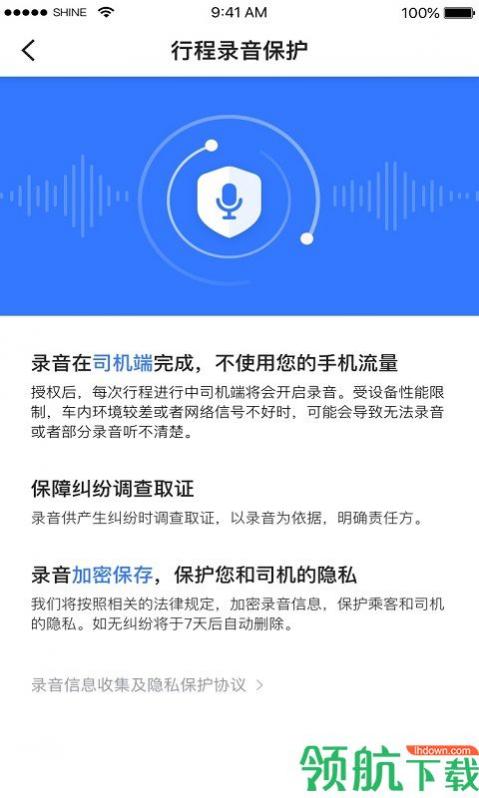 �ջ�Լ��app�ٷ����°汾