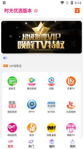 ʱ����ѡӰ���ֻ�������,ʱ����ѡӰ��app������