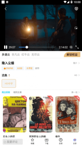 ����Ӱ����VIP��