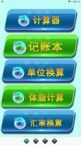 ȫ��ʵ�ü�������Ѱ�����,ȫ��ʵ�ü�����app���°�