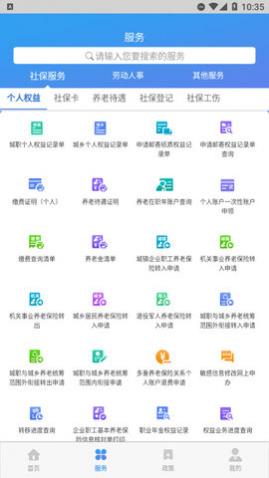 ��������籣APP��׿������,���ҽ������ƽ̨APP