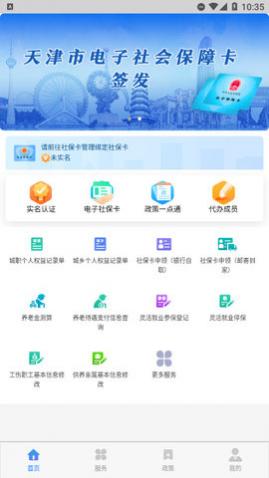 ��������籣APP��׿������,���ҽ������ƽ̨APP