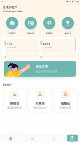 ���֤����ר��app���°�