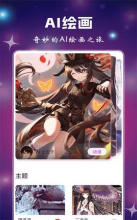 СͿAI�滭���°�����,СͿAI�滭app�ֻ���