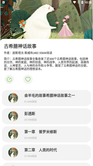 �ǻ۽���ͬ������app��׿��