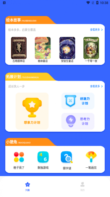 �ǻ۽���ͬ������app��׿��